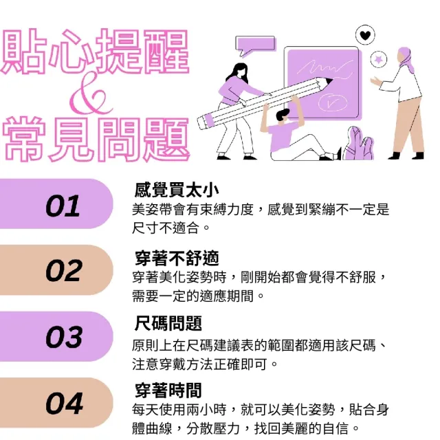 【DOMINOMOCO】韓國正品第二代 美姿帶 塑身帶 背束帶(適合男女/抬頭挺胸/背背佳)
