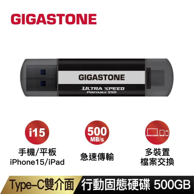 【Gigastone 立達國際】500GB ACP500 USB3.2 Gen2 Type-C 雙介面 行動固態硬碟(iPhone17/外接式SSD)