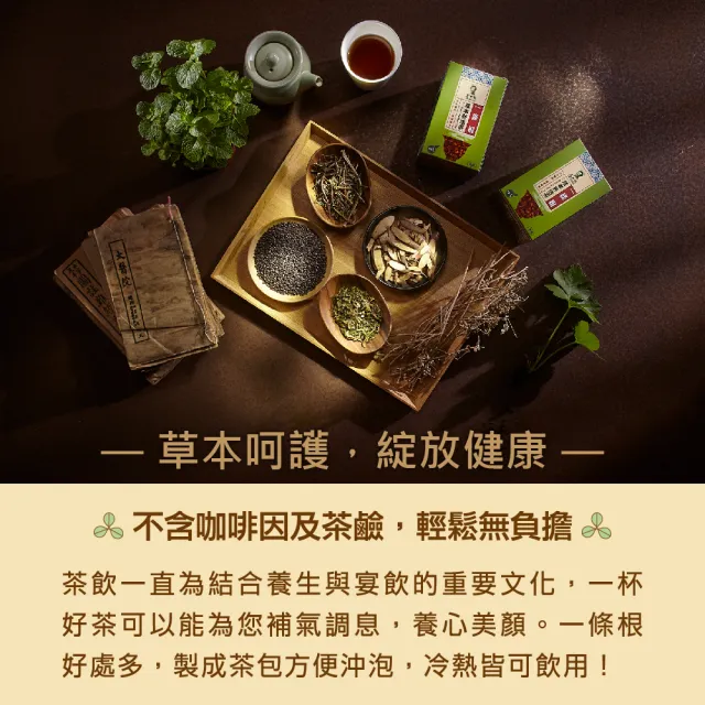 【王大夫一條根】一條根草本舒活茶*3盒(10入/盒)