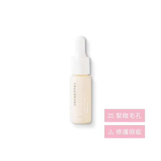 【美膚娜娜】控油毛孔緊緻精華液 15ml(溫和舒緩 緊緻毛孔 肌膚修護)