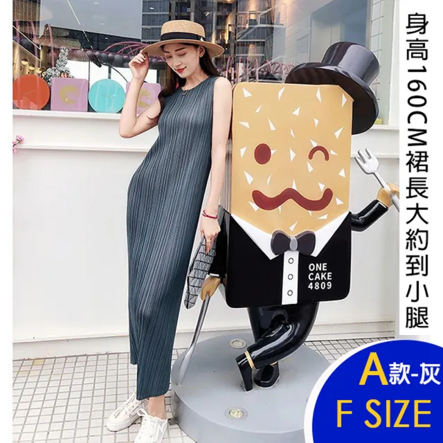 【K.W.】MOMO限定↘韓國三宅壓褶褶皺洋裝多款任選-A組(壓褶 中大尺碼 修身 輕薄 小香風 多款可選)