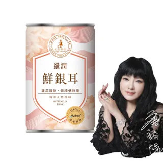 【光茵樂活】纖潤鮮銀耳280gx24入/箱(含玻尿酸鈉的白木耳飲、白木耳露、銀耳、銀耳露、雪耳)