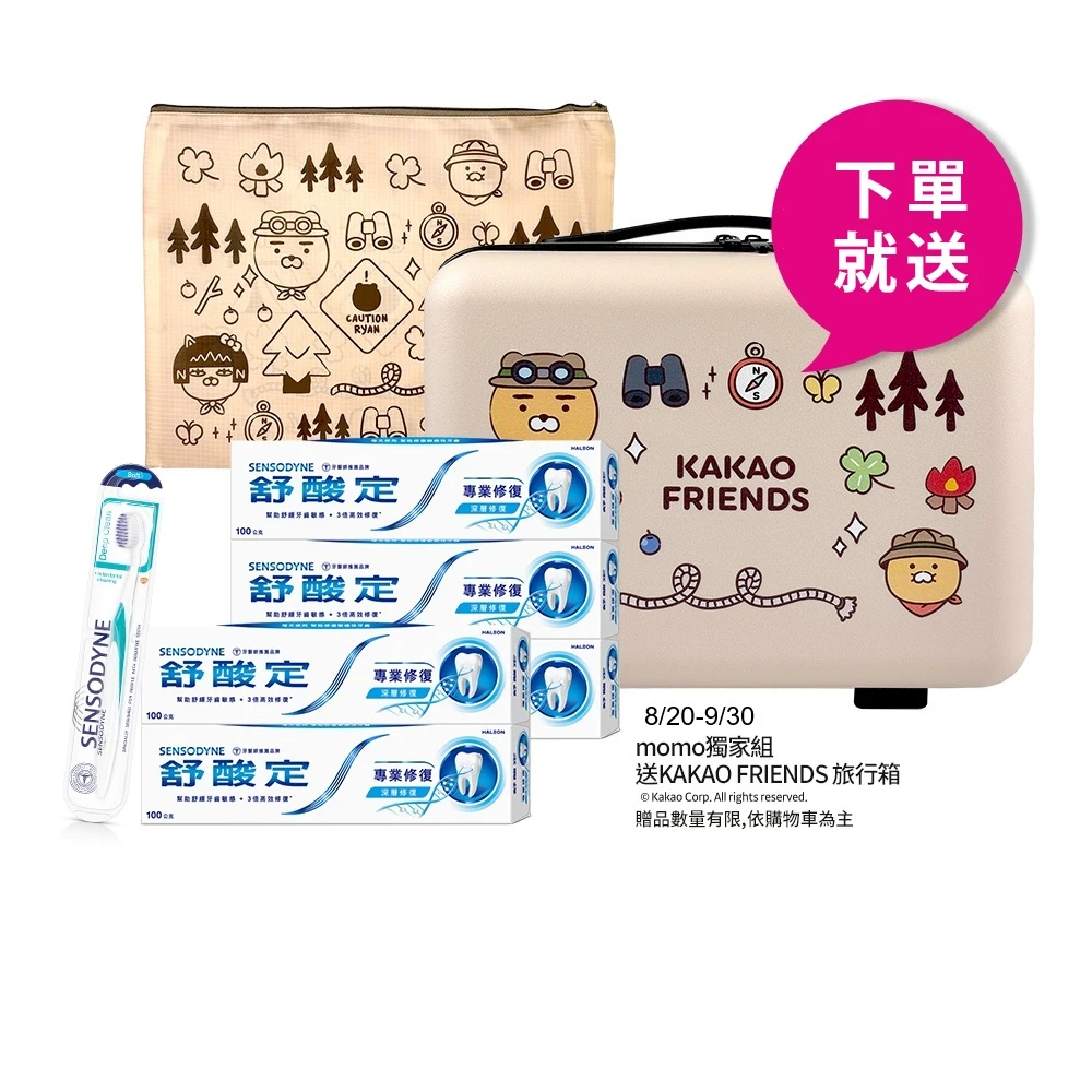 舒酸定專業修復抗敏牙膏 舒酸定專業修復抗敏牙膏100gX5入+纖柔毛牙刷 1入