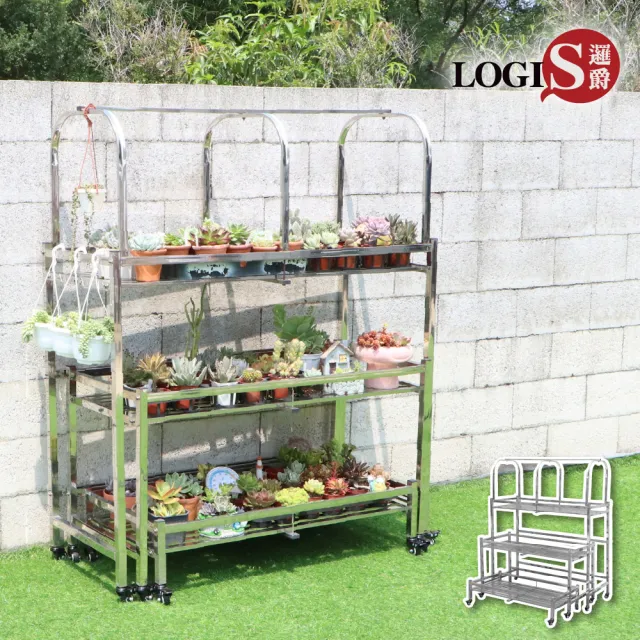 【LOGIS】100CM可移動不鏽鋼多肉花架 階梯式/直立兩用(三層盆栽架 陽台園藝展示架 附輪 花盆架 收納花架)