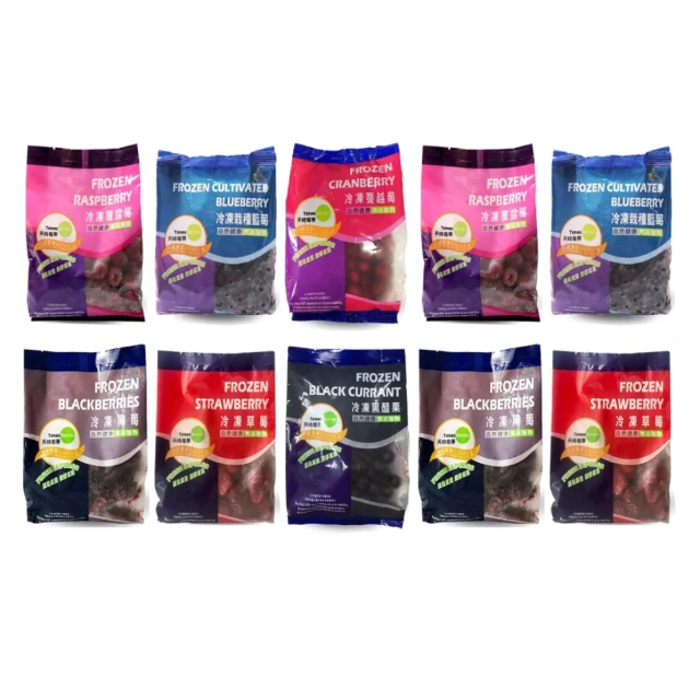 【天時莓果】冷凍莓果400g 任選10包(黑莓/蔓越莓/草莓/藍莓/覆盆莓/黑醋栗)