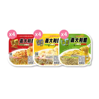 【桂冠】輕鬆生活義大利麵12入組(番茄4+奶油4+青醬4)