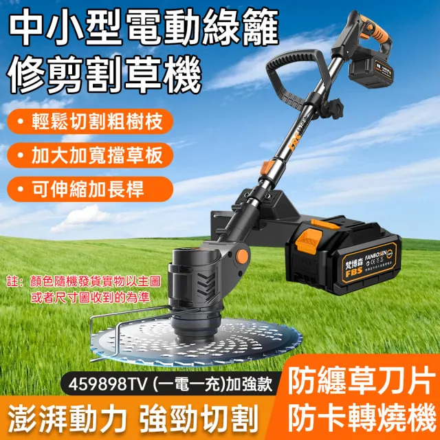 【巧可】園藝割草機 除草機 鋰電充電式修剪機 大功率打草機 可拆卸輔助綠籬修剪機