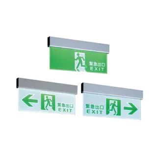 【DanceLight 舞光】LED緊急照明燈 逃生出口 逃難指示燈 出口方向燈 壁掛 逃生 避難 防災(出口 向左 向右)
