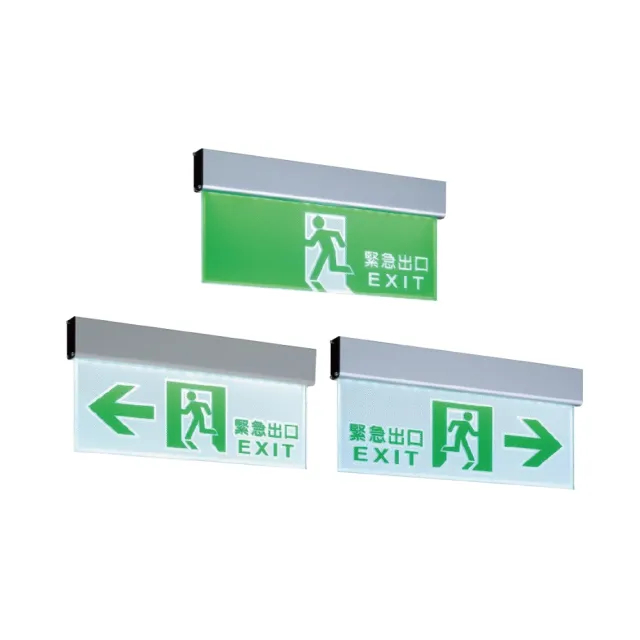 【DanceLight 舞光】LED緊急照明燈 逃生出口 逃難指示燈 出口方向燈 壁掛 逃生 避難 防災(出口 向左 向右)