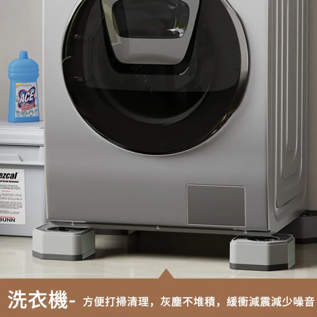 【MUAN】洗衣機增高防滑腳墊4入組(減震緩衝防潮底座 冰箱家具墊高架 靜音防位移)