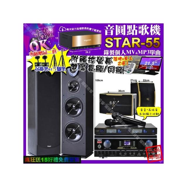 【音圓】卡拉OK組合(STAR-55+觸控螢幕+TDF HK-300S+Pianor PA-983+ROCKIT OK-600+J-SONG J-768/音響設備)