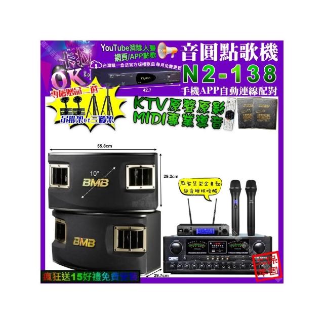 【音圓】N2-138+JCT OK-800+BMB CSV-450+JBL VM-300(卡拉OK組合/音響設備)