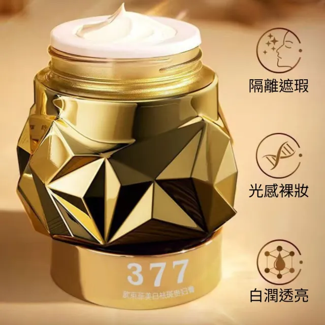 【iBloom】歐束菲美白祛斑貴婦膏50g 單入組(美白貴婦膏 提亮膚色 臉部亮白 夜間亮白霜)