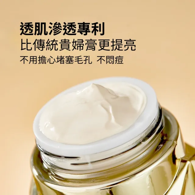 【iBloom】歐束菲美白祛斑貴婦膏 50g-2入組(美白貴婦膏 提亮膚色 臉部亮白 夜間亮白霜)