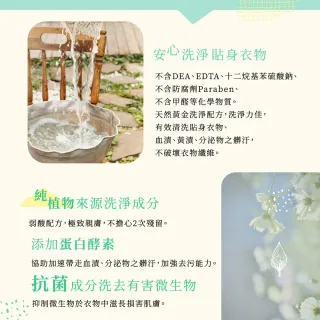 【Wacoal 華歌爾】內衣內褲-嬰幼兒貼身衣物手洗精 YZ4004CR(玫瑰清香)