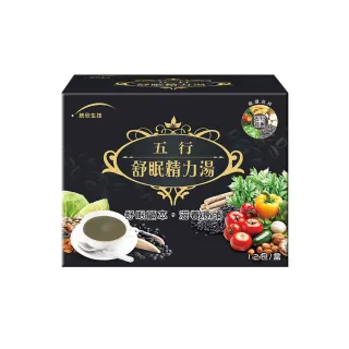【統欣生技】舒眠五行精力湯 1入組(12包/入-黑芝麻.色胺酸.沖泡穀物)
