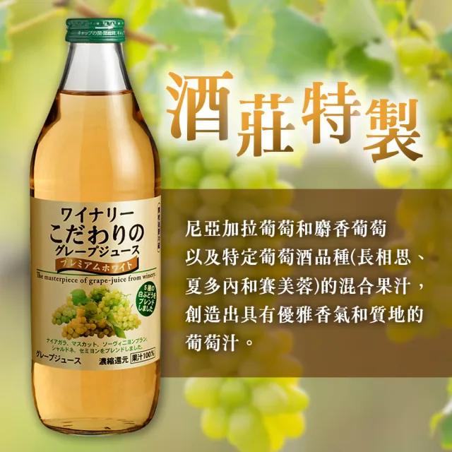 【Alps】日本 阿爾卑斯白葡萄汁1000ml 6瓶/箱