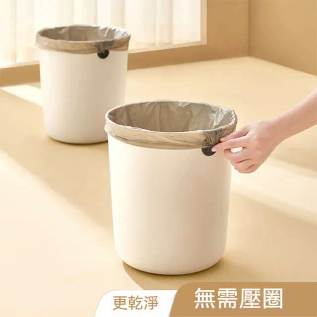 【茉家】簡單收折無壓圈極簡風垃圾桶(小號2入)