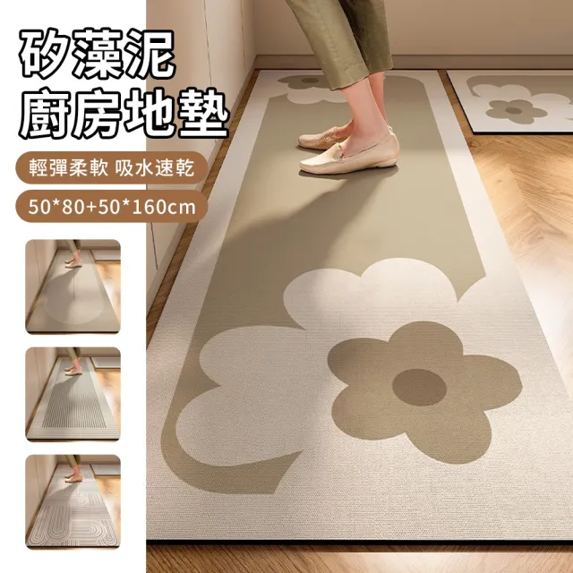 【LZQ】買長送短 輕奢矽藻泥廚房地墊50*80+50*160cm 吸水防油腳踏墊 家用地墊 浴室地墊 速乾地墊