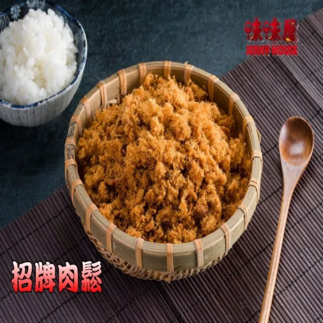 【味味屋肉干】魷魚絲×3包+招牌純肉鬆×3包+肉絲肉條×3包共9包(天天破盤超低特價促銷中〜)