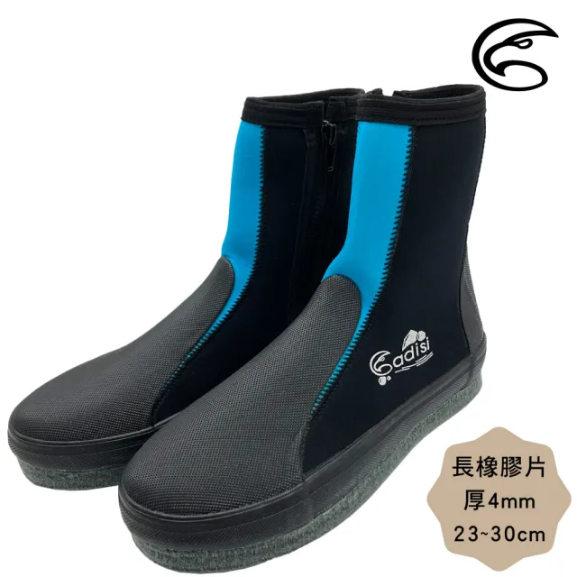 【ADISI】長筒防滑鞋-黑天空藍-長橡膠片-AS24009(23~29 溯溪 浮淺 海邊 溪邊 海釣)