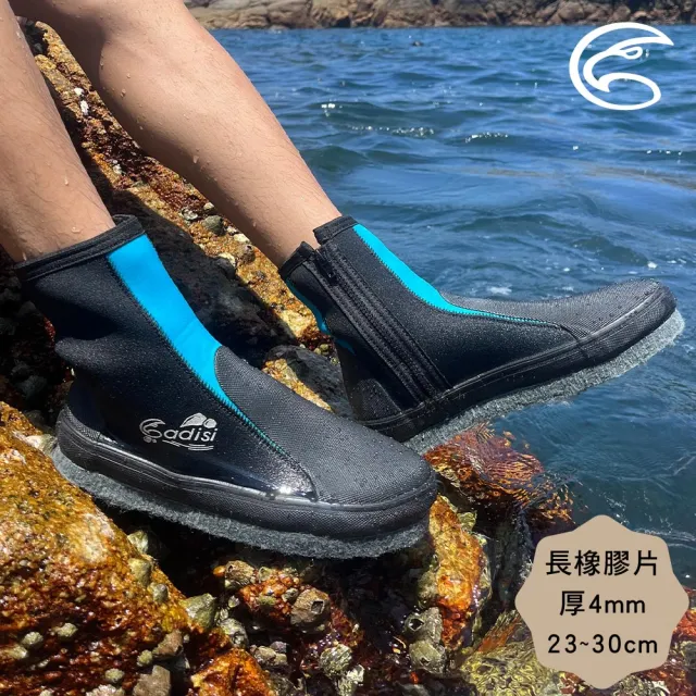 【ADISI】長筒防滑鞋-黑天空藍-長橡膠片-AS24009(23~29 溯溪 浮淺 海邊 溪邊 海釣)