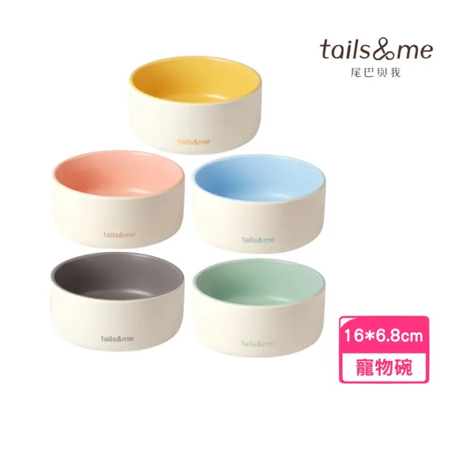 【tails&me 尾巴與我】Everyday 寵物釉彩陶瓷碗 M號*2入組(寵物碗、寵物餐具)
