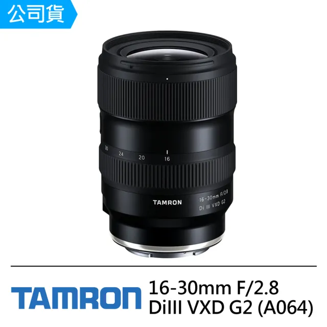 【Tamron】16-30mm F2.8 DiIII VXD G2 廣角變焦鏡(俊毅公司貨A064)