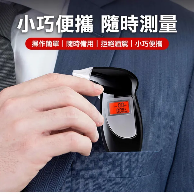 【MASTER】酒精測試儀 吹嘴式 酒駕檢測儀 酒精濃度 電子酒測器 駕駛酒測計 618-PAD(駕駛酒測計 酒精偵測器)