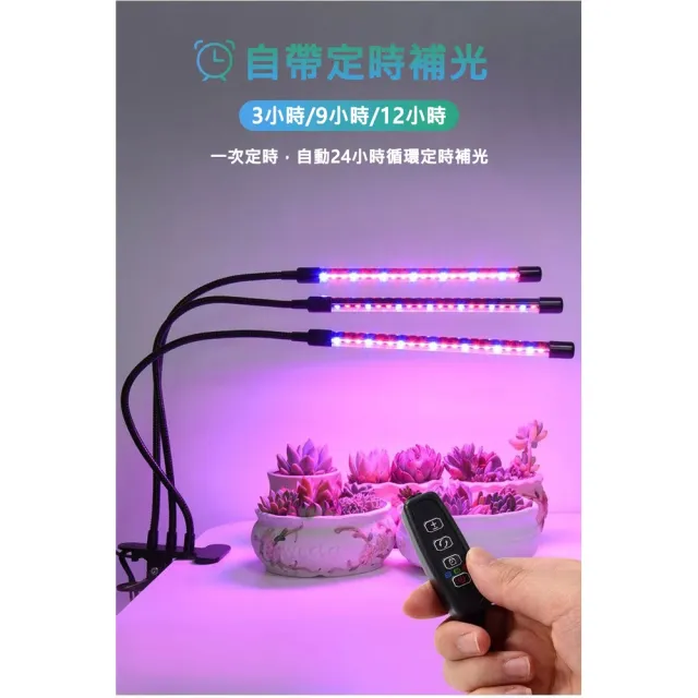 【ROYAL LIFE 皇室生活】LED可定時植物生長燈-三管 4入組(多肉植物燈/水草燈/花卉燈/夾燈/燈條/檯燈)
