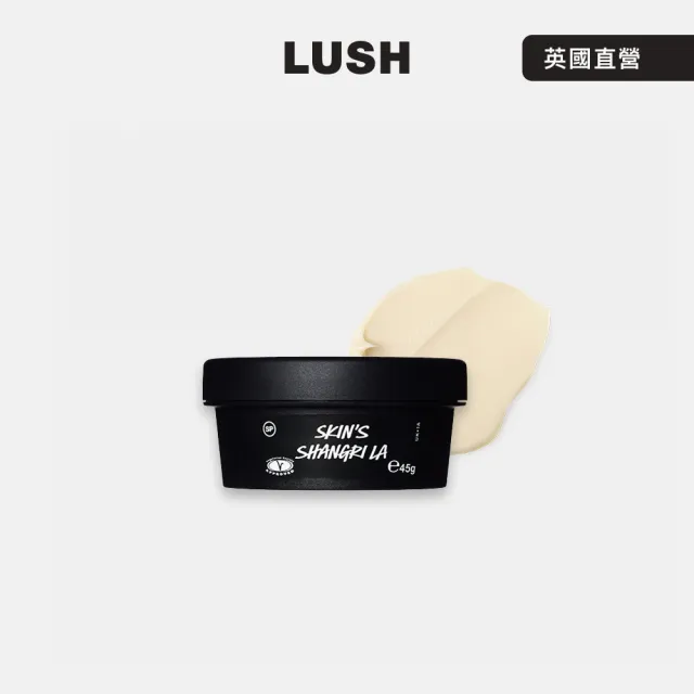 【LUSH 嵐舒】傳說中的面霜 — 自然防腐配方 45g(面霜/杏仁油/蘆薈/迷迭香/海藻)