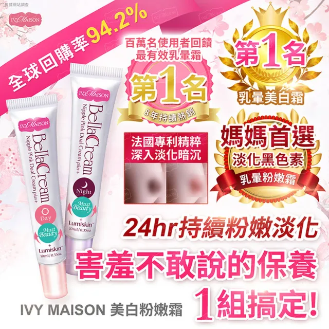 【IvyMaison】刷出美胸緊緻乳暈淡化雙效新客組(美胸強塑精油2.5ml+乳暈霜4mlx2+美胸活絡刷)