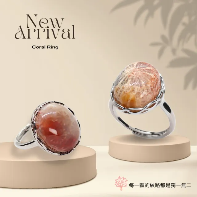 【Naluxe】珊瑚玉活動圍戒指(佛教七寶｜有機寶石｜安神助眠｜舒壓水晶｜穩定情緒｜療癒情緒｜情緒修復)