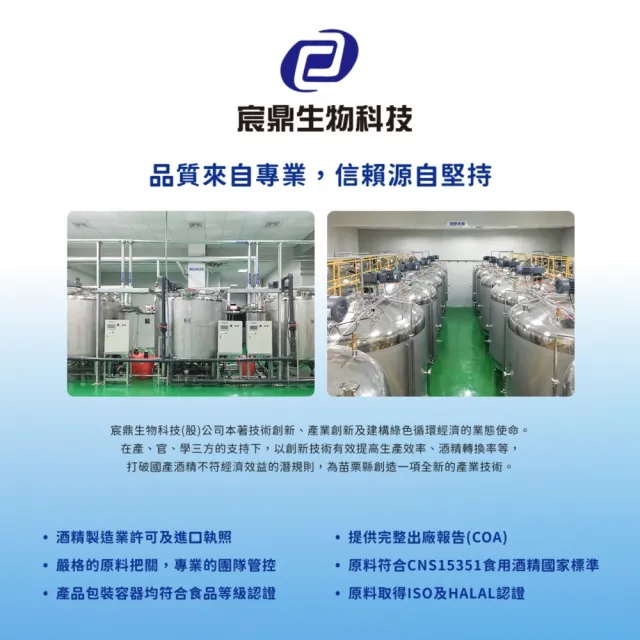 【宸鼎】75%清潔用酒精 6桶+2瓶組合(4000ml/桶+500ml/瓶+酒精專用噴頭x2 防疫清潔)