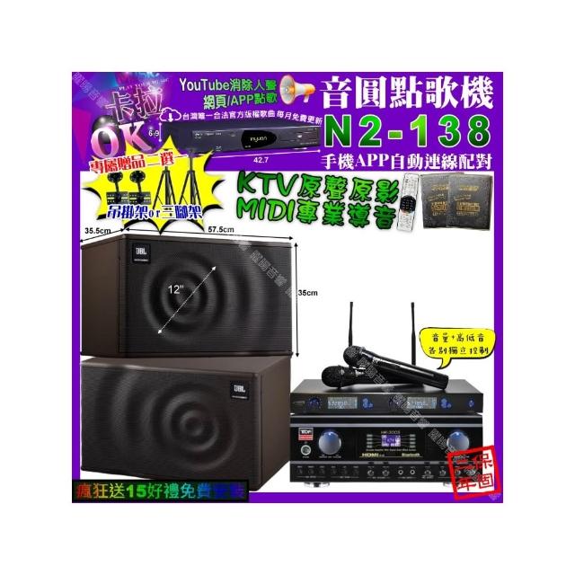 【音圓】卡拉OK組合(N2-138+TDF HK-300S+JBL MK12+J-SONG J-768/音響設備)