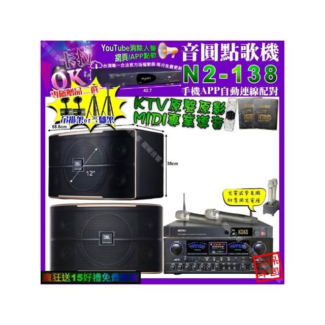 【音圓】卡拉OK組合(N2-138+JCT OK-900+JBL PASION12+MIPRO ACT-3500/音響設備)