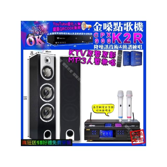 【金嗓】K2R+BMB DAR-350HD4+YAKO A-803+MIPRO MR-198(卡拉OK組合/音響設備)