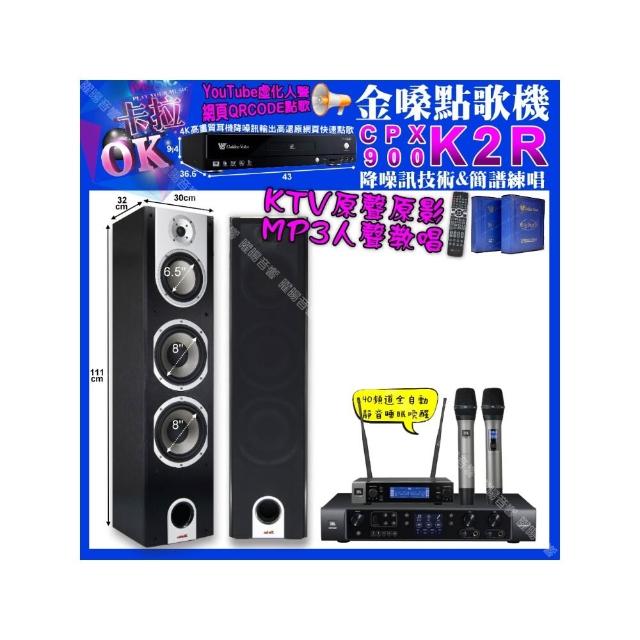 【金嗓】K2R+JBL BEYOND1+YAKO A-803+JBL VM-200(卡拉OK組合/音響設備)