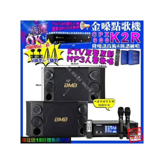 【金嗓】K2R+ENSING Pro3 數位 含無線麥克風2支+BMB CSD-2000(卡拉OK組合/音響設備)
