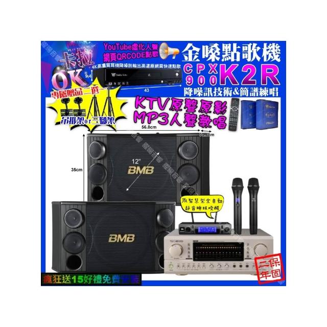 【金嗓】K2R+TDF P-3 PRO+BMB CSD-2000+JBL VM-300(卡拉OK組合/音響設備)