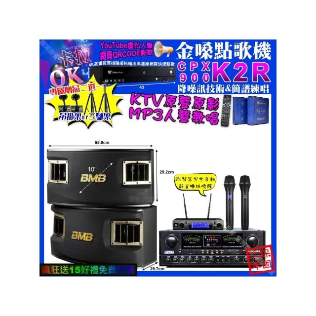 【金嗓】K2R+JCT OK-800+BMB CSV-450+JBL VM-300(卡拉OK組合/音響設備)