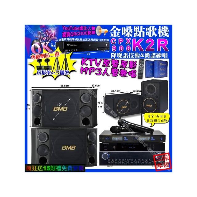 【金嗓】K2R+VIRTUOSO VK-500+BMB CSJ-10+CSJ-06+JSONG J-768(卡拉OK組合/音響設備)