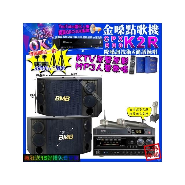 【金嗓】K2R+NaGaSaKi DSP-X1BT+BMB CSD-880+MIPRO ACT-3500(卡拉OK組合/音響設備)