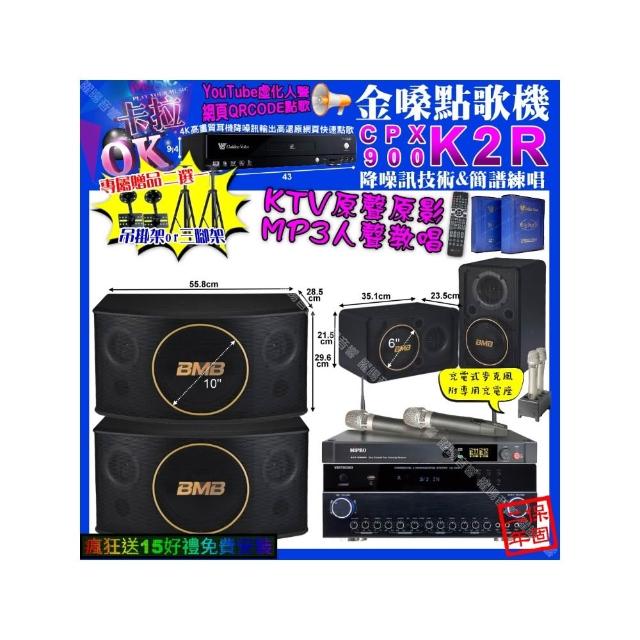 【金嗓】K2R+VIRTUOSO VK-500+BMB CSJ-10+CSJ-06+MIPRO ACT-3500(卡拉OK組合/音響設備)