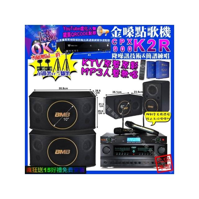 【金嗓】卡拉OK組合(K2R+FNSD FN-616+BMB CSJ-10+CSJ-06+YAKO AD-300U/音響設備)