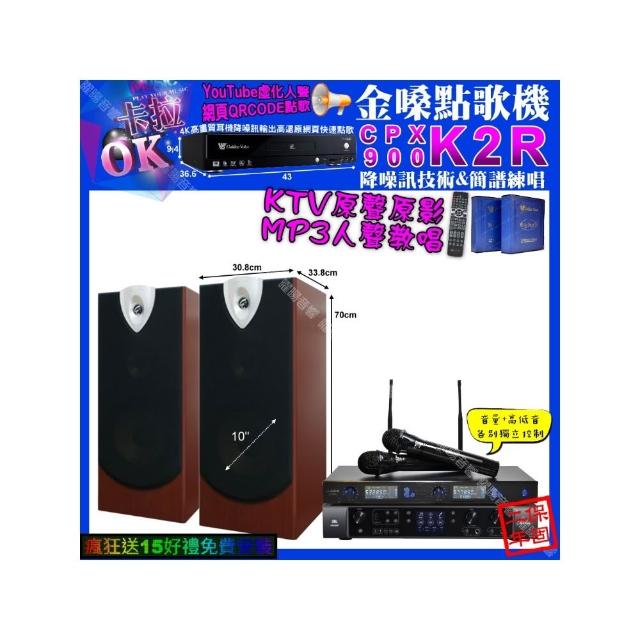 【金嗓】K2R+JBL BEYOND1+ENSING ESP-503+JSONG J-768(卡拉OK組合/音響設備)