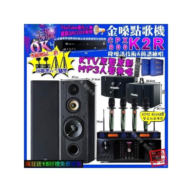 【金嗓】卡拉OK組合(K2R+OKAUDIO DB-9AN+FNSD SP-1801+OK-503+YAKO AD-100X2/音響設備)