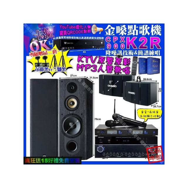 【金嗓】K2R+VIRTUOSO VK-500+FNSD SP-1801+OK-503+J-SONG J-768(卡拉OK組合/音響設備)