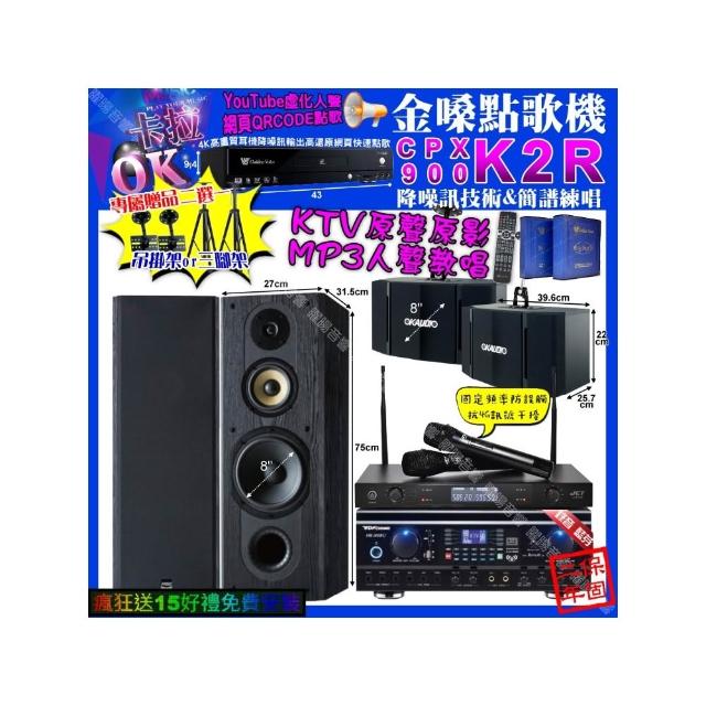 【金嗓】K2R+TDF HK-260RU+FNSD SP-1801+OK-503+JCT J-8100(卡拉OK組合/音響設備)
