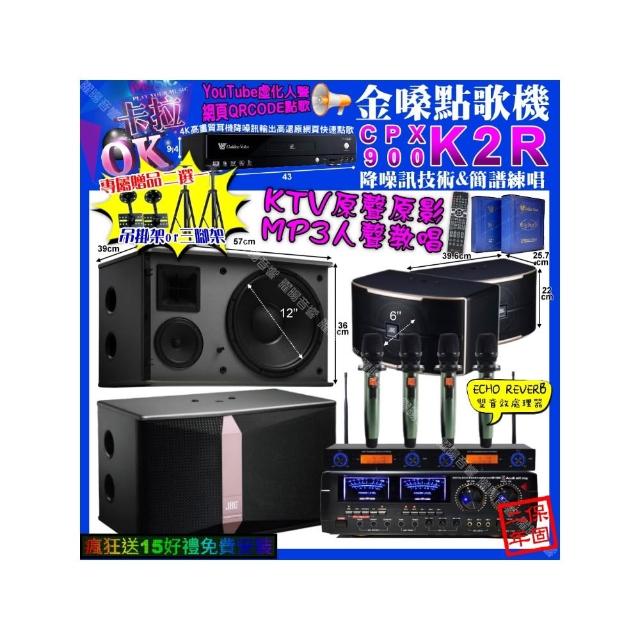 【金嗓】K2R+AudioKing HD-1000+JBL Ki512+PASION6+YAKO AD-100X2(卡拉OK組合/音響設備)